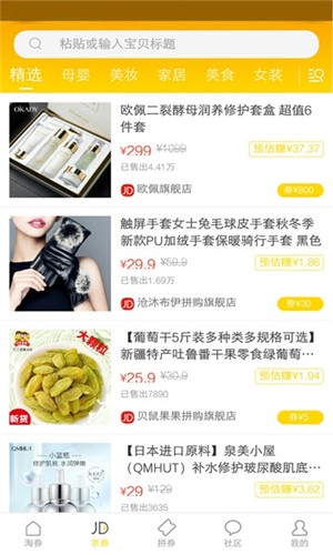 小熊省钱软件