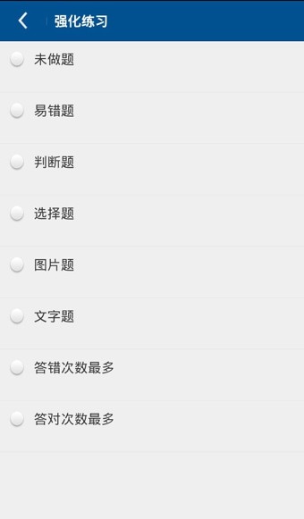 驾考科目一练习软件