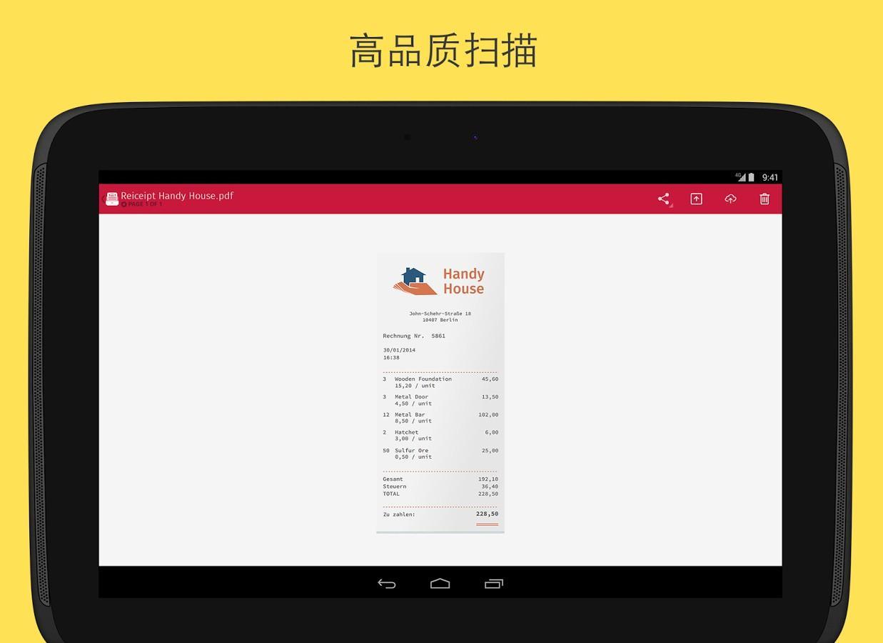 ScanBee软件