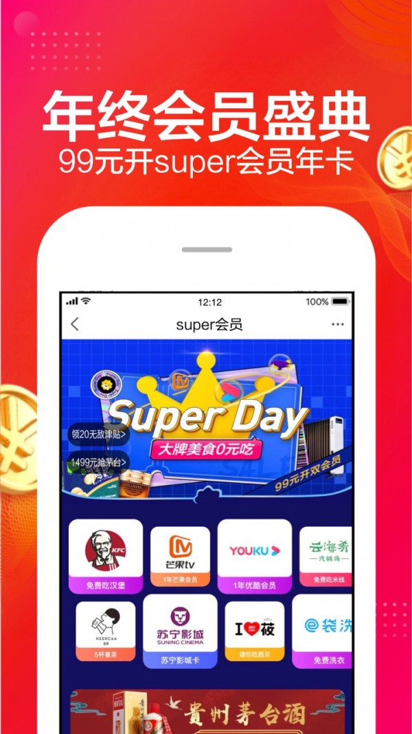 苏宁广场商户端软件