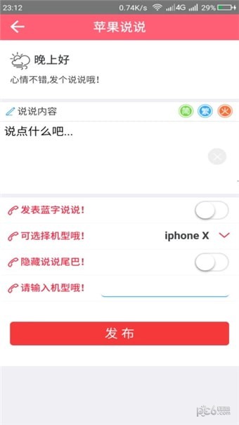 天天美剧软件