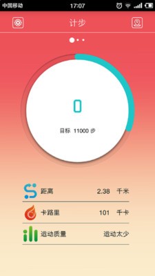 芒果手环软件
