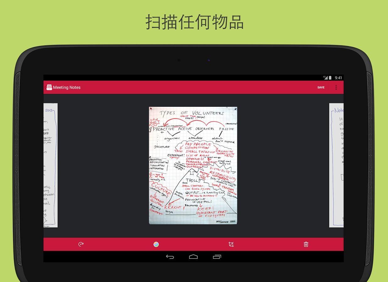 ScanBee软件