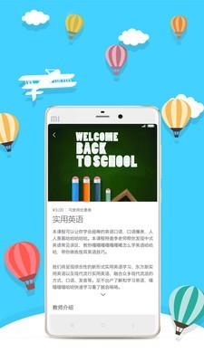 每日优享软件