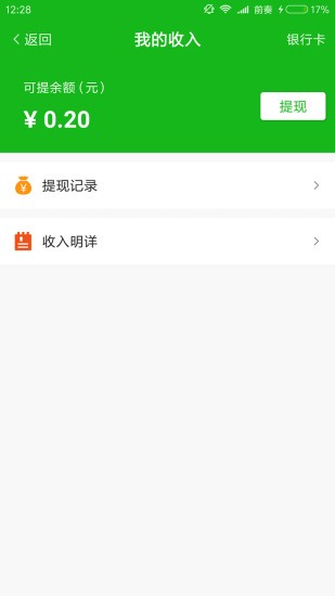 温暖医生软件
