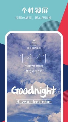 秀壁纸软件