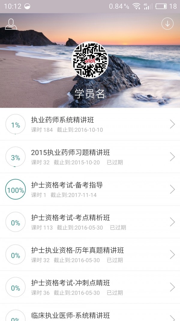 中国医学网软件