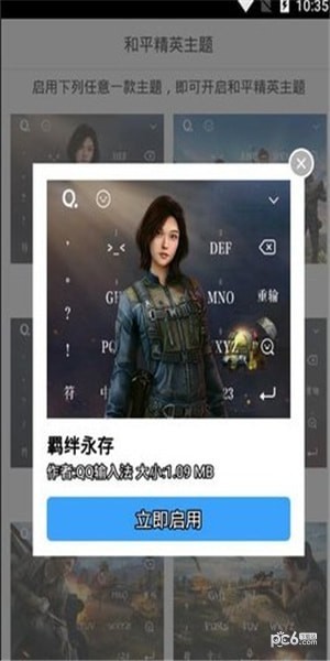 和平精英颜色反转软件