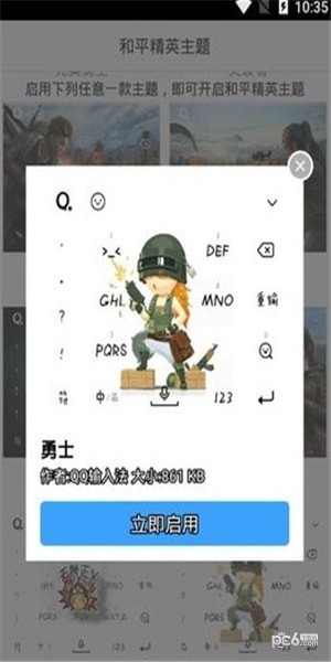 和平精英颜色反转软件