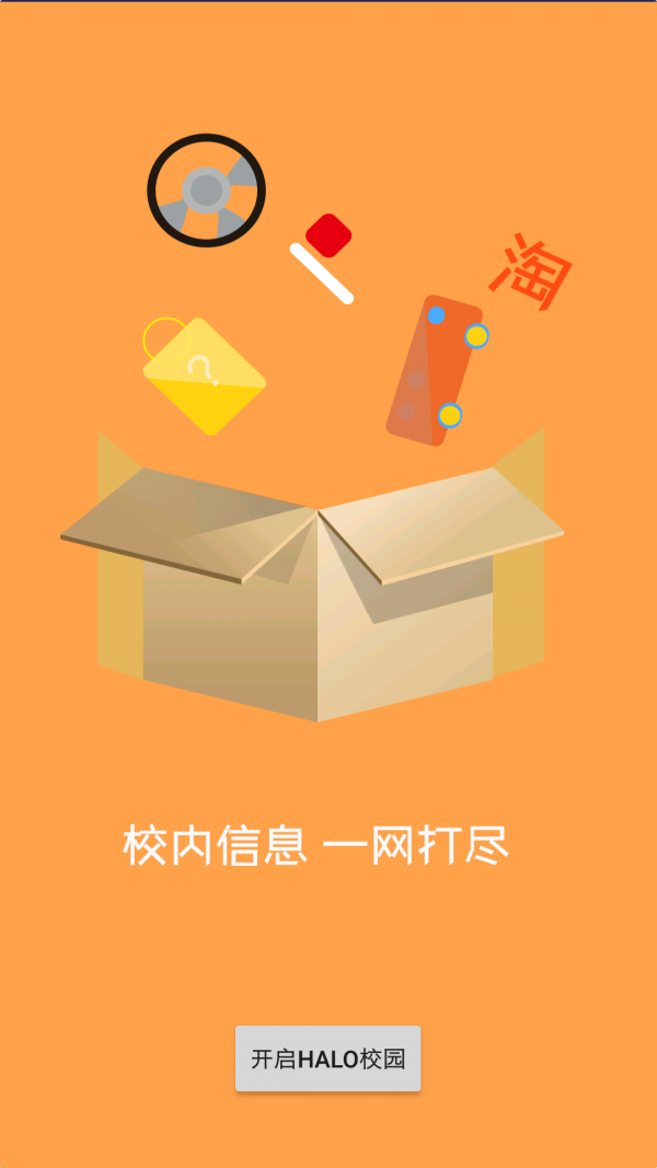 Ha软件