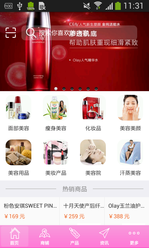 河南美食汇软件