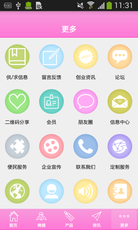 河南美食汇软件
