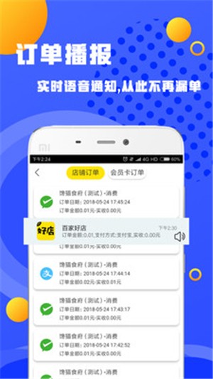 百家好店软件