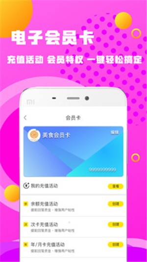 百家好店软件