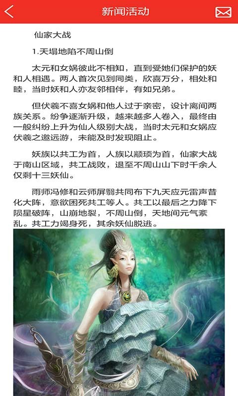 梦幻修仙3D手游礼包软件