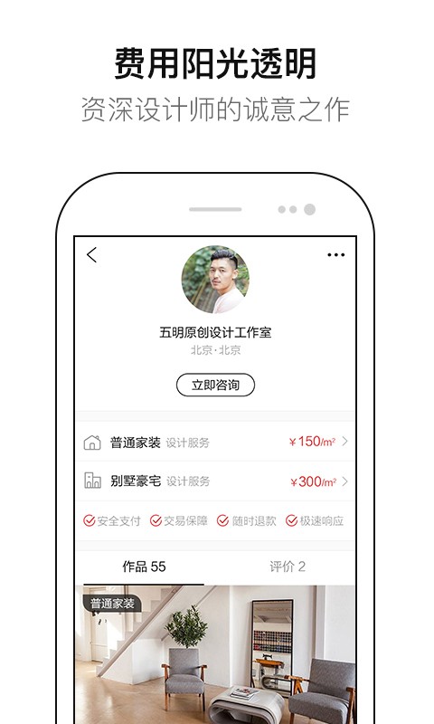 设计本装修软件
