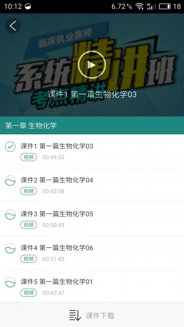 中国医学网软件
