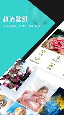 秀壁纸软件