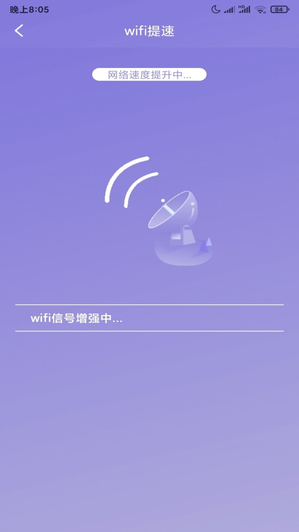 大师清理管家软件