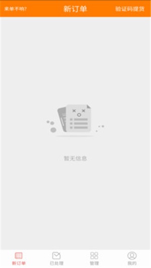 派易达商家软件