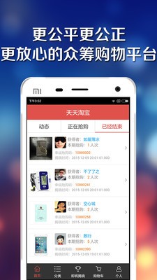 天天淘特价软件