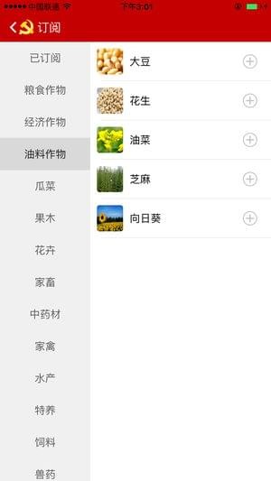 张家口学前教育软件