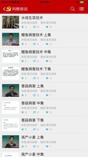 张家口学前教育软件