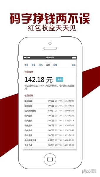 写小说书城软件