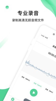 专业录音专家软件