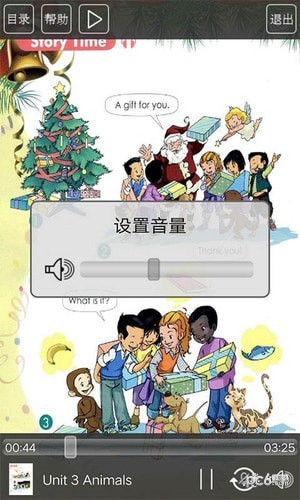 人教新起点小学英语软件