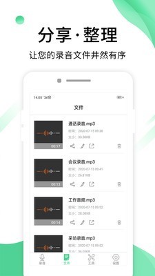 专业录音专家软件
