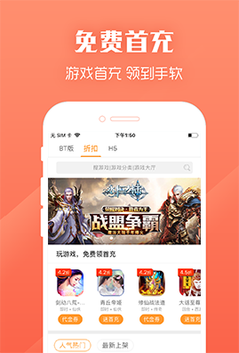 BTGO游戏盒软件