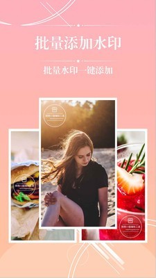 微商截图秀软件