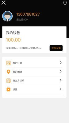 熊极送软件