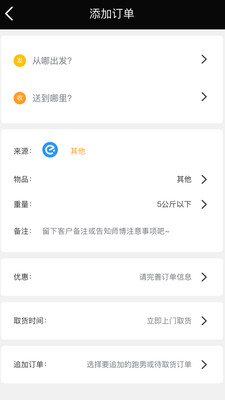 熊极送软件