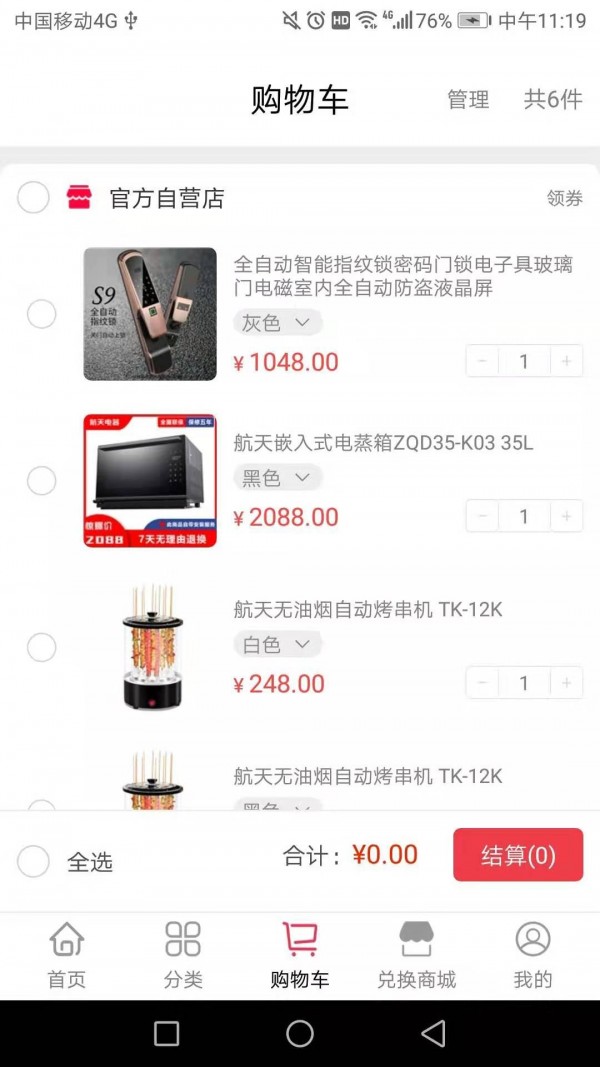 西瓜鱼服务软件