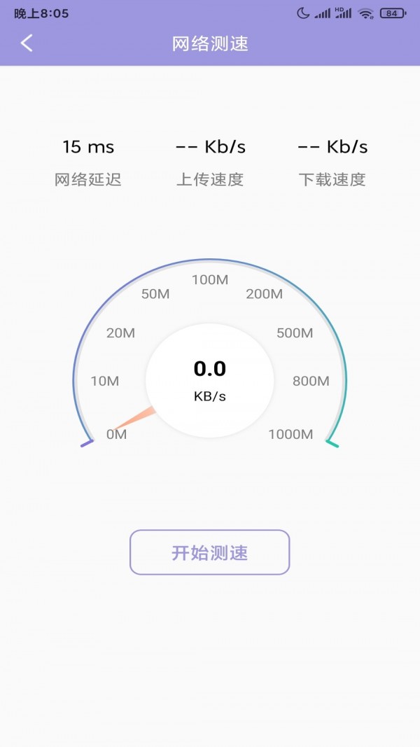 大师清理管家软件