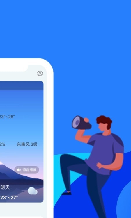 天气预报15天软件