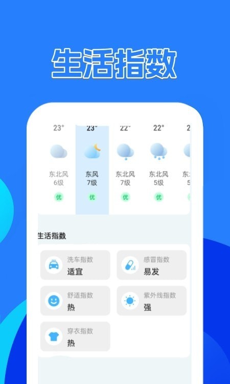 天气预报15天软件
