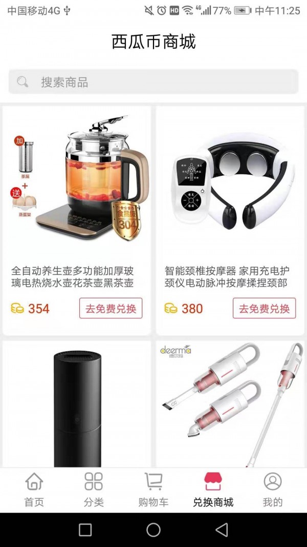 西瓜鱼服务软件