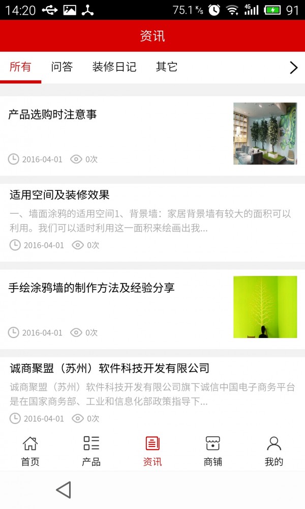 贵州家电平台软件