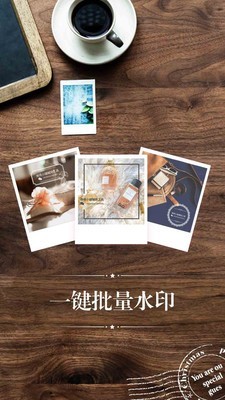 微商截图秀软件
