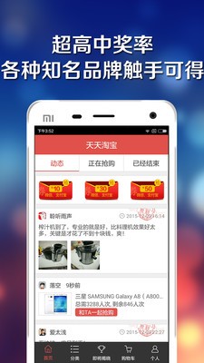 天天淘特价软件