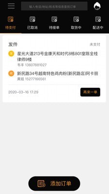 熊极送软件