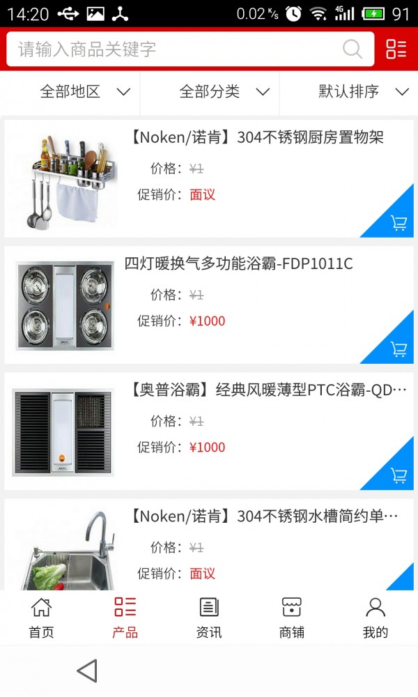 贵州家电平台软件