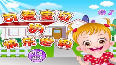 公主宝贝学儿歌软件