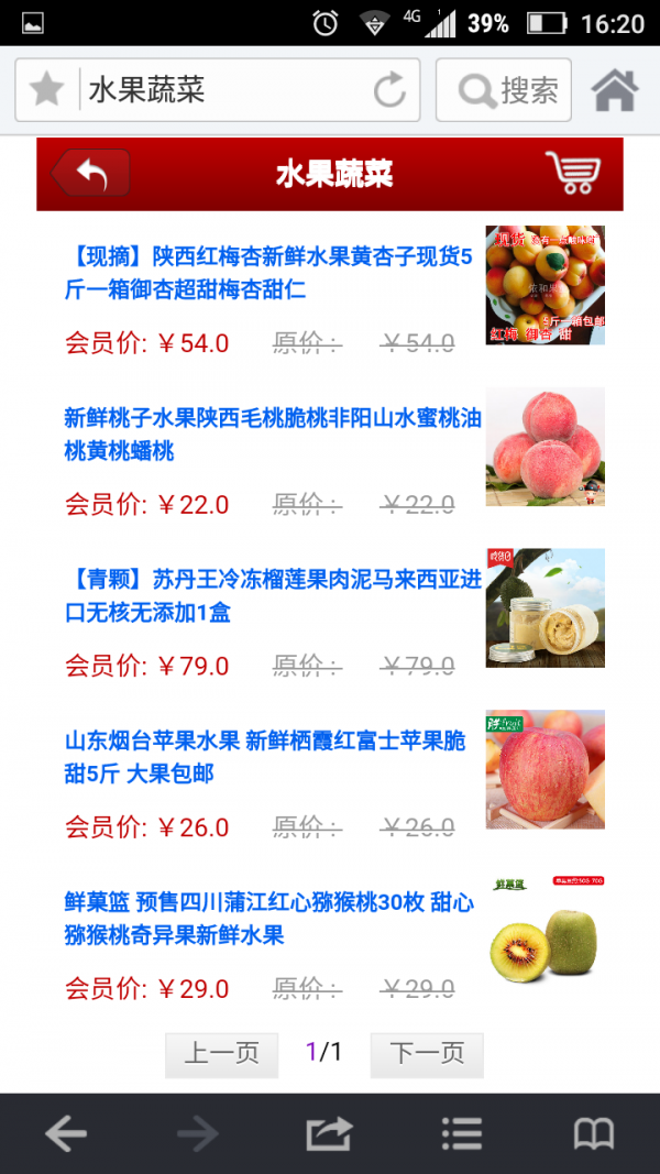 贵州特色小吃软件