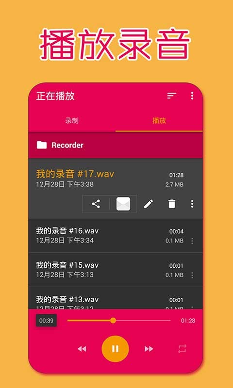 手机录屏大师软件