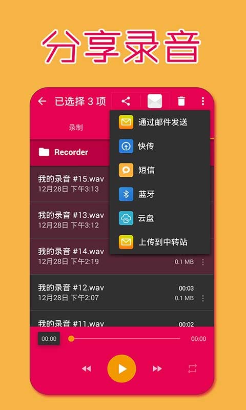 手机录屏大师软件