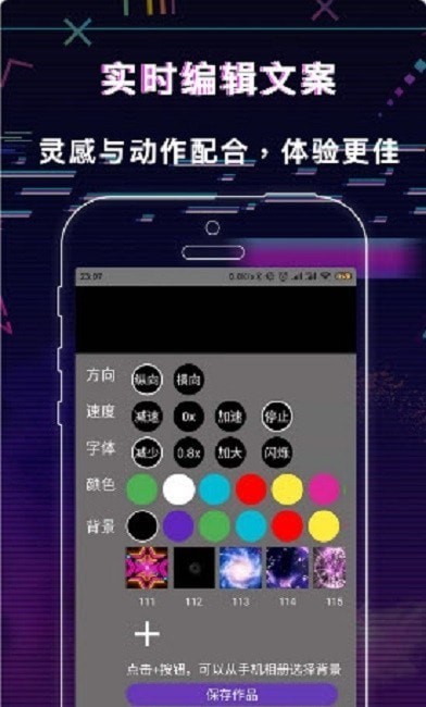 手持LED显示屏弹幕软件